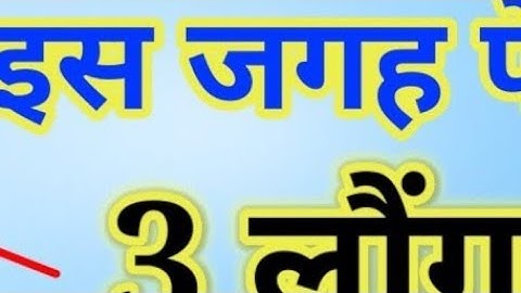 19 नवंबर मंगलवार चतुर्थी तिथि के दिन इस जगह फेंक देना 3 लौंग बनोगे.Pardeep Ji Mishra