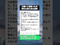 大嫌い・喋るなと散々言って離婚させた元夫が別れた後にした行動 #ママスカッと #離婚