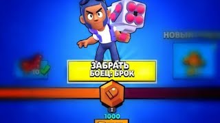 Набрал 1000 кубков//обзор брока// brawl stars | бравл старс |