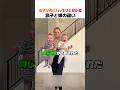 双子なのにハッキリと分かる息子と娘の違い