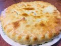 Осетинский пирог с мясом "Фыдджин"   Ossetian meat pie "Fijin"