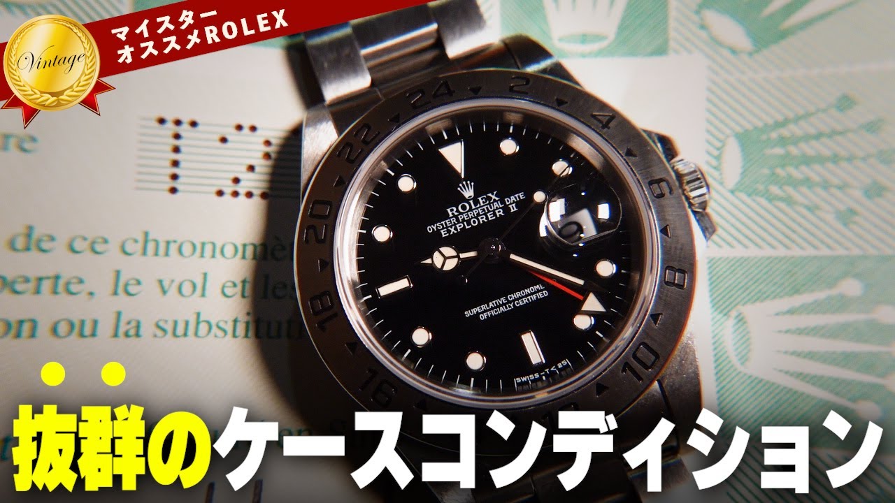 ロレックス　16570ヴィンテージ　針セット ロレックス エクスプローラー2 [16570] 白文字盤 針セット