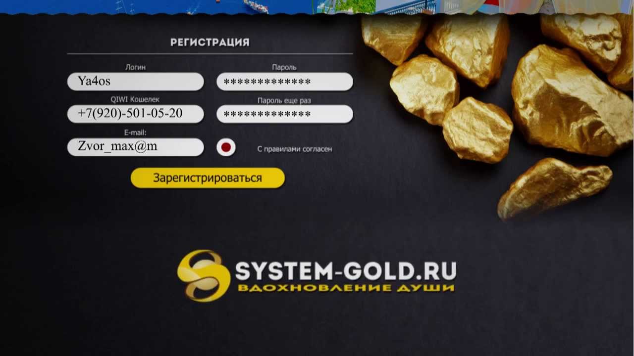 Системы gold. System Gold. System Gold Team. System Gold компания чем занимается. Эмблема систем Голд.