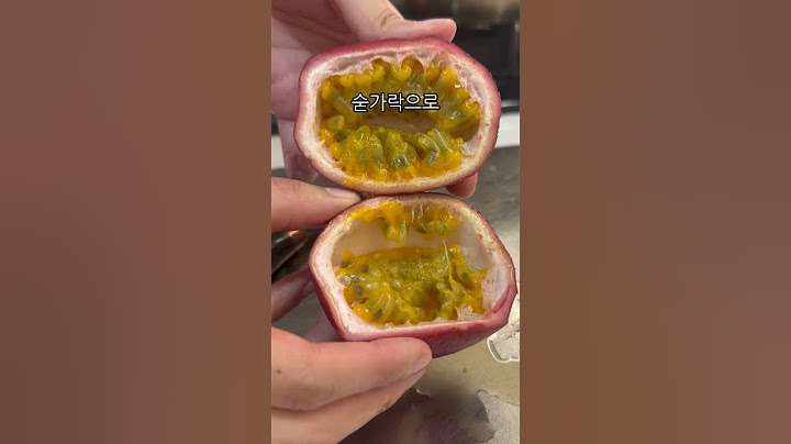 개구리알 같은 대만 사계절 과일을 아시나요?✨ #백향과 #패션후르츠 #대만과일 #대만먹거리 #百香瓜 #대만여행 #타이베이여행 #타이완여행