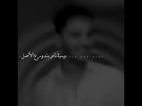 يا زميلي الدنيا مدارس وانت اللي بتختار الفصل محمد عساف