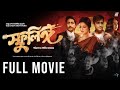 Sphulingo  full movie  pori moni  shamol  zakiya bari momo  tauquir ahmed  bangla movie 2023