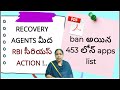 Ban loan apps list rbi strict action on recovery agents453 ban apps pdf