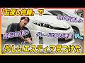 【実際どう？】中古車の「お探し依頼」のメリットとデメリット
