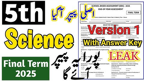 Class 5 Science Paper Final Term 2025 sba 5th class science paper class 5 paper science final term