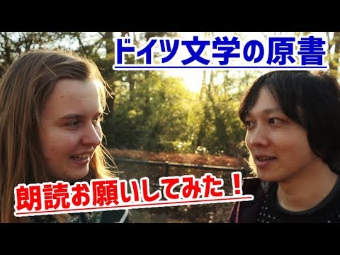 ドイツ文学 フランツ カフカ 城 の原書を朗読 Youtube