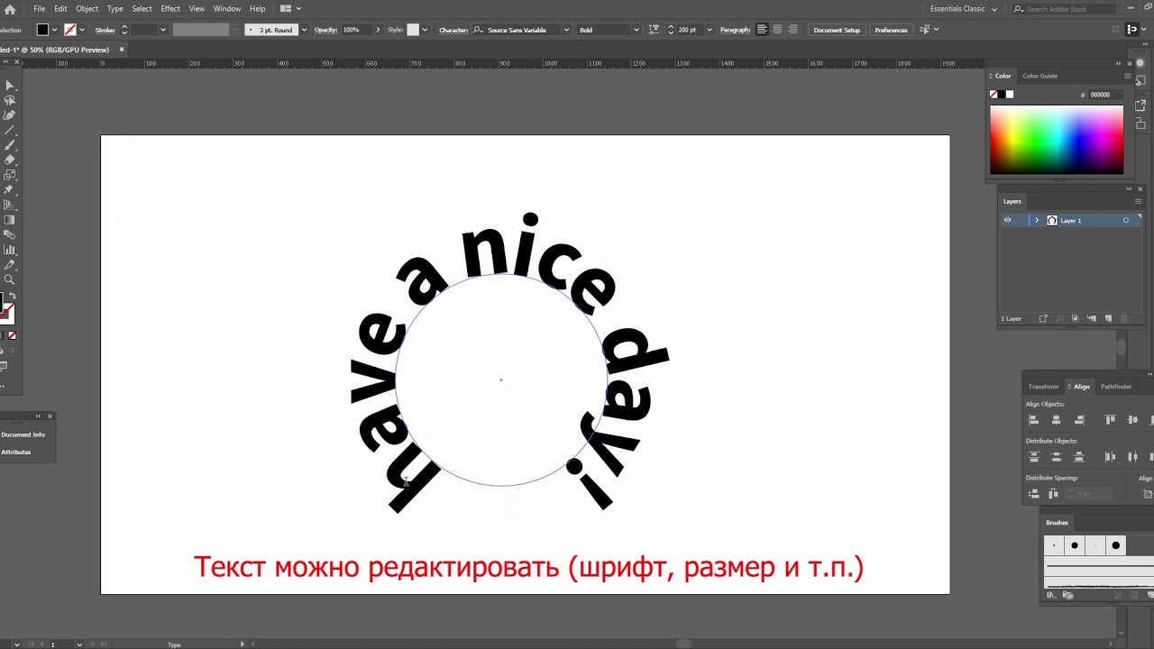 Как в иллюстраторе сделать текст по кругу