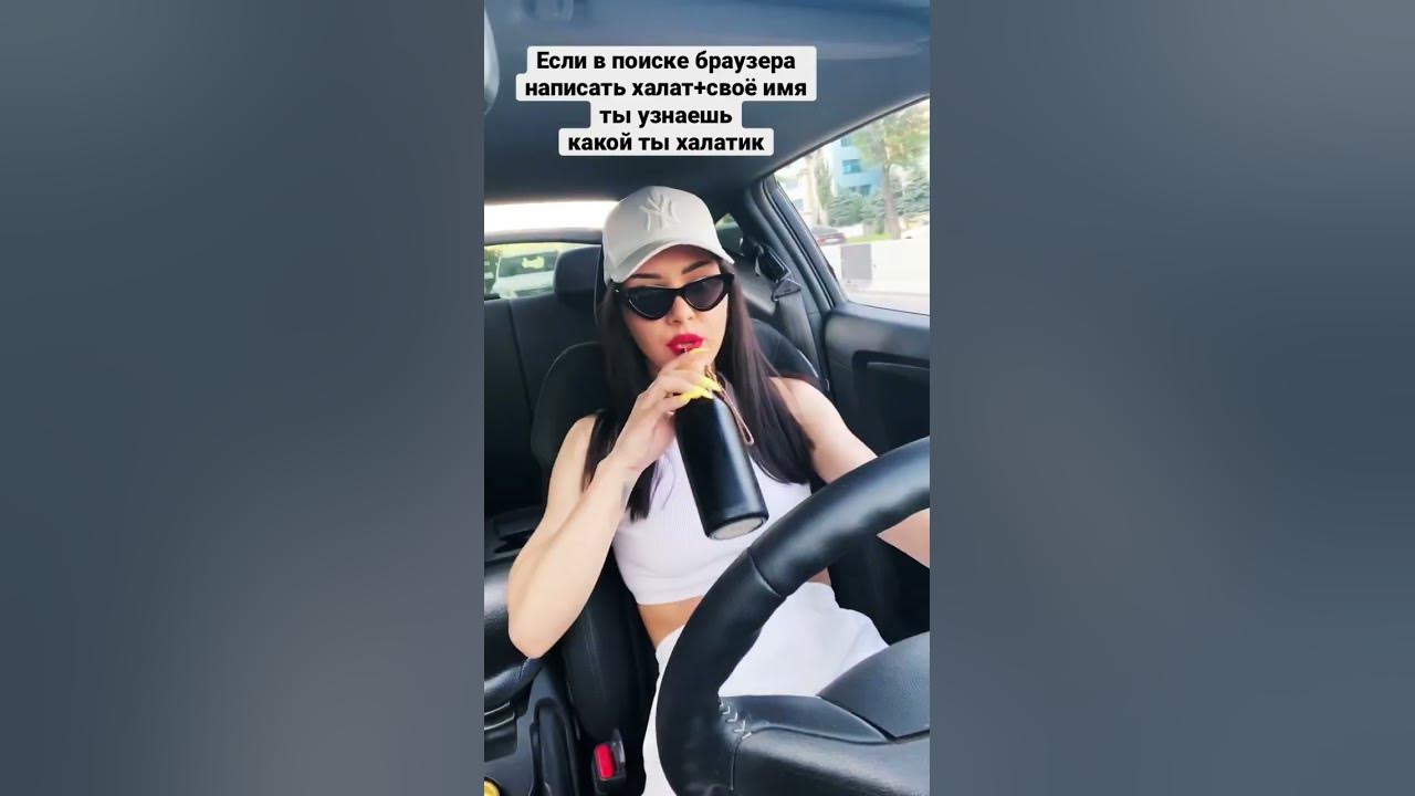 Девушка едет на машине - YouTube