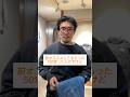 リーバイス501が万能過ぎて逆にムズい説 #古着 #ファッション #fashion #shorts