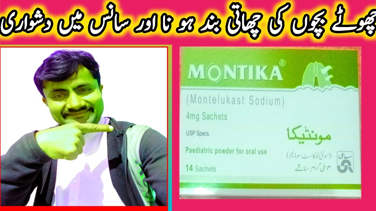 montika sachet benefits montika sachet 4mg how to use in urdu YouTube