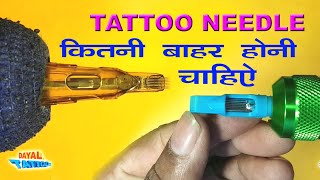 How Much Needle Needs To Come Out of the Needle Tip  ||  Hindi