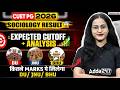 CUET PG 2026 Sociology Expected Cutoff 🔥 | JNU, DU, BHU Cut Off Analysis