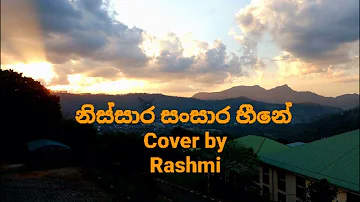 Nissara sansara heene - (නිස්සාර සංසාර හීනේ) cover - Rashmi Samarasinghe