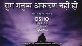 OSHO: तुम मनुष्य अकारण नहीं हो Tum Manushy Akaran Nahi Ho