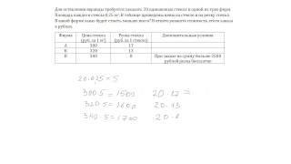 Задача B4: стекла и автомобили Задача B4: стекла и автомобили