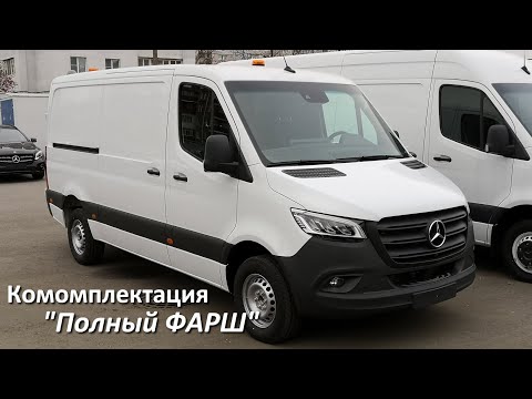 Дорогой Спринтер 319 на пневмоподвеске с шикарным набором опций (Sprinter 319 CDI)