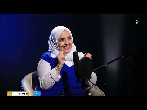 يمن كاست | الحلقة الخامسة - اليوتيوبر هبة سكاي