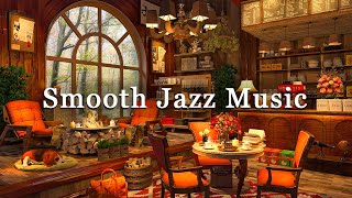 Увлекательная и приятная джазовая музыка ☕ Уютная атмосфера кофейни и приятная джазовая музыка
