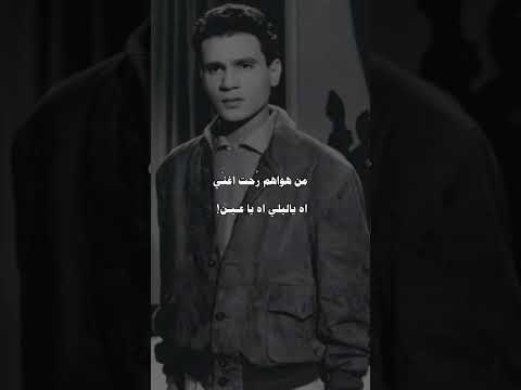 كامل الاوصاف عبد الحليم حافظ حالات واتساب