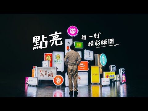 foodpanda 2025年度精彩回顧