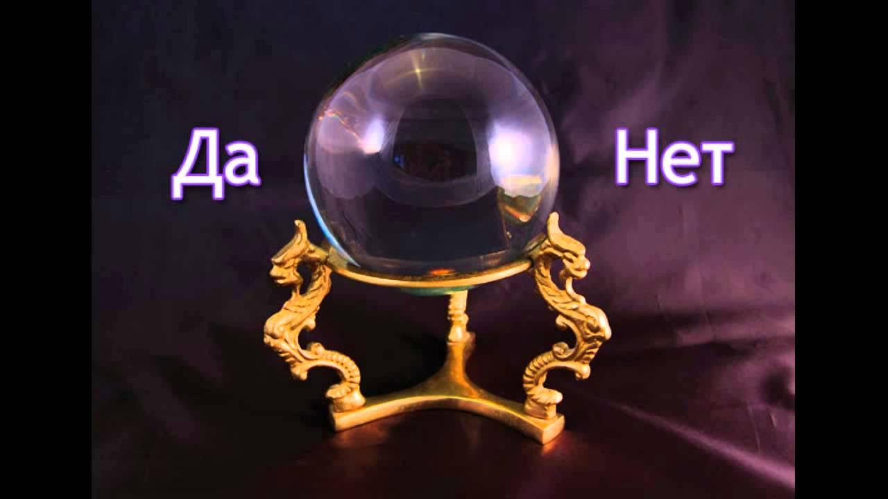 Стрела судьбы. Да нет дом солнца. Да нет дом солнца. Да нет дом солнца. Да нет дом солнца.