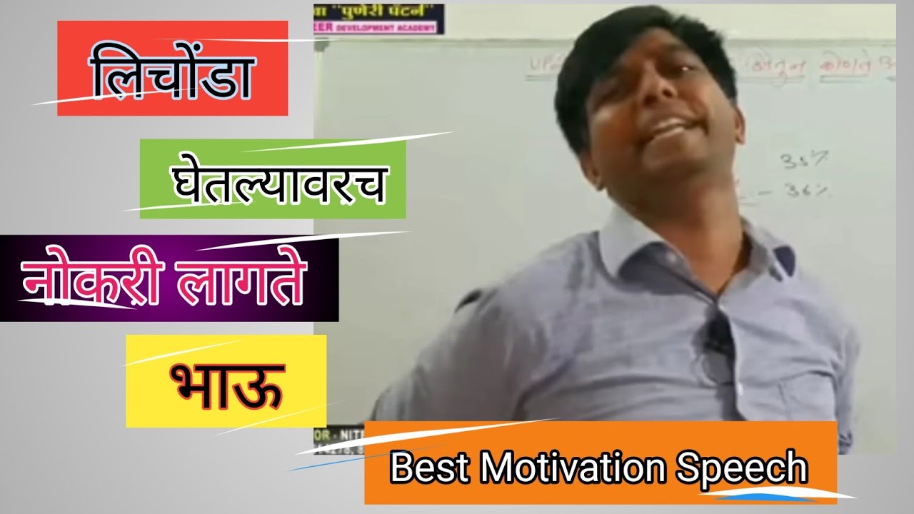 Best motivation speech Overall discuss mpsc and upsc YouTube