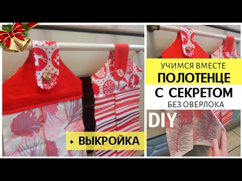 Полотенце для ног своими руками