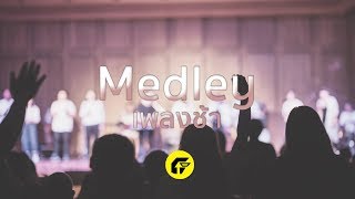 Vignette de la vidéo "Medley - Grateful The Gospel Band"
