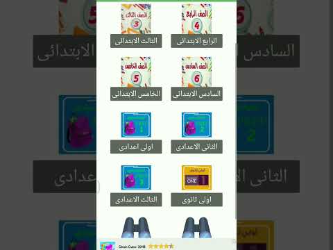 افضل تطبيق لتحميل الكتب ثانوية عامة علم النفس ثقافة ثانوي علم