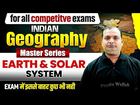 Geography Class | Earth & Solar System | Geography For All Competitive Exams | By Vikrant Tyagi sir