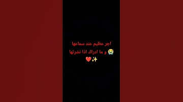 سورة النبأ 🤲🏻🌸✨ #سورة_النبأ #اكسبلور #المصحف #القرآن