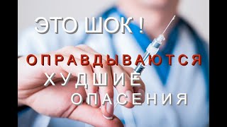 Настоящий шок ! Худшие опасения по прививкам оправдываются !!! Протесты в Киеве не зря. ЗП 4142.