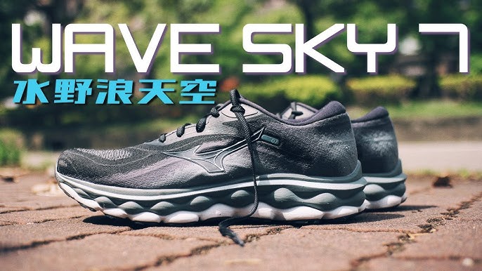 Mizuno Wave Sky 7 (Men's) – Boutique Endurance