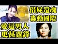 【娛樂八卦】Smart Travel【王菲愛這男人 , 更甚謝霆鋒】｜多圖｜王菲兒童照片｜王菲至愛｜王菲的男人｜朱秀華借屍還魂｜台灣靈異轟動國際｜王菲謝霆鋒｜是日娛樂新聞重點推介