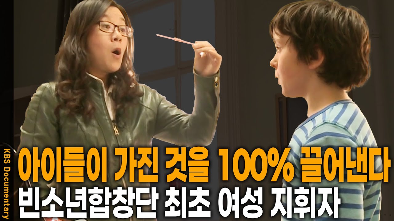 합창, 그 이상의 전통, 빈소년 합창단의 리더. 때로는 엄마같이, 때로는 엄격하게 천상의 하모니를 이끌다 | KBS 20130105 방송