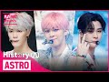 ♬ 숨바꼭질(HIDE&SEEK) 부터 After Midnight 까지! 아스트로(ASTRO) 컴백기념 타이틀곡 모아보기