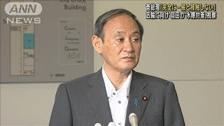 菅総理が羽田空港の検疫視察　水際対策に自信(2021年6月28日)