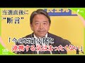「石破さんもたないかもしれない」国民民主党榛葉賀津也幹事長に直撃 自民との連携否定 一問一答【参議院議員選挙】