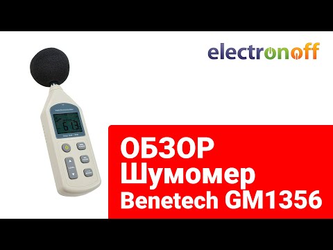 Шумомер Benetech GM1356- Видеообзор