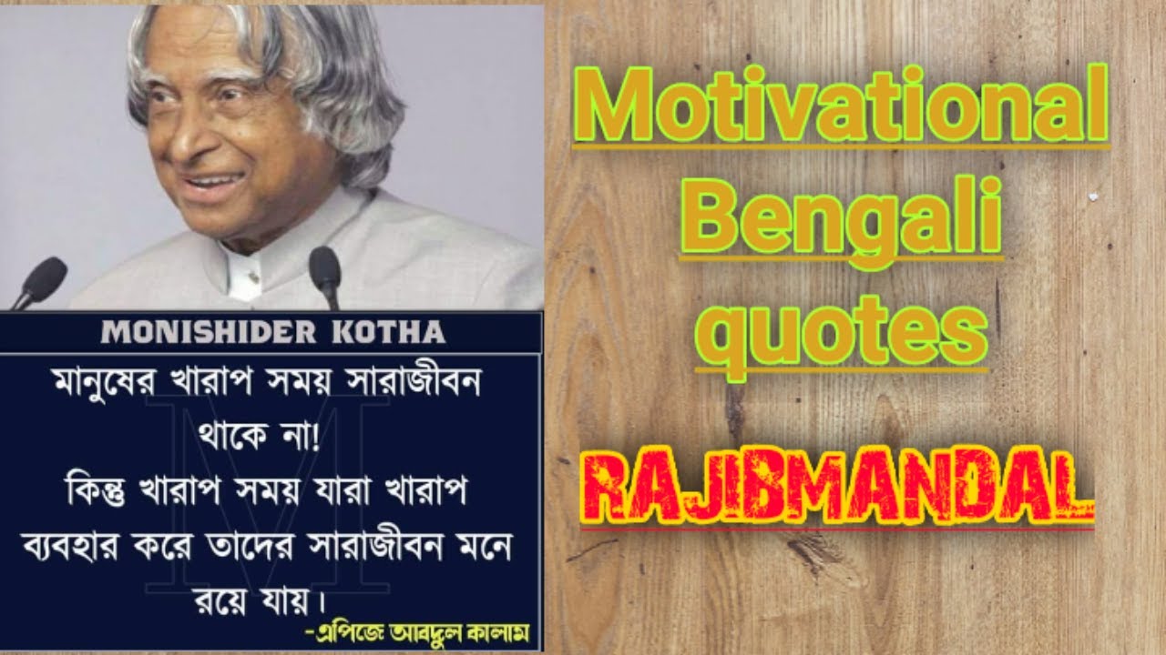 Featured image of post Caption Bengali Quotes On Smile / So we&#039;ve gathered some great quotes about smiling to boost your mood and bring a few more smiles to your day.