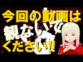 【衝撃】サンジェルマンからのメッセージがヤバすぎる！！それは既にあなたの中にある！？【驚愕】