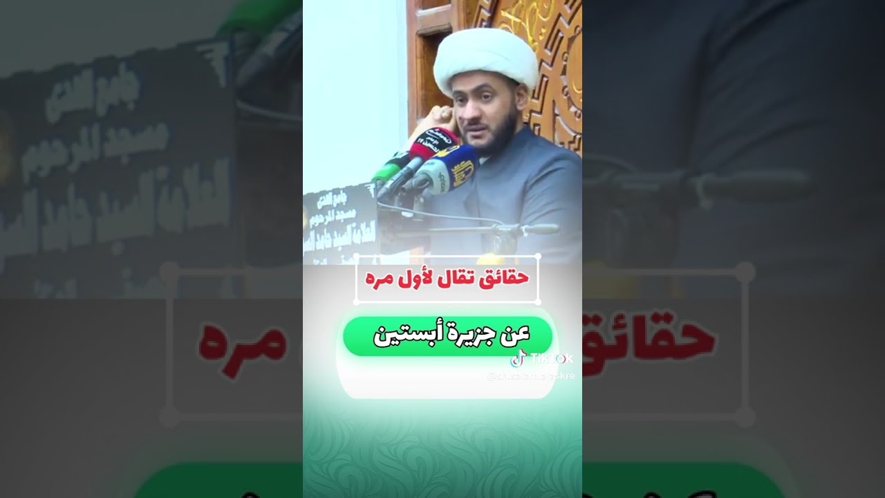 عن جزيرة أبستين 