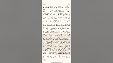 صفحة مئة وثمانية( 108 ) سورة المائدة مكتوبة مكررة بصوت الشيخ ماهر المعيقلي  الجزء السادس