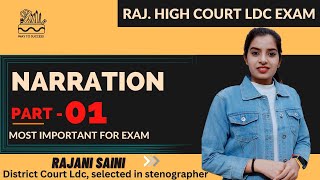 Narration Part -1 || High Court LDC || Learn With Rajani ||