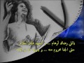 يلي رضاك اوهام ام كلثوم فعلا فن الزمن الجميل امل ريحاني 
