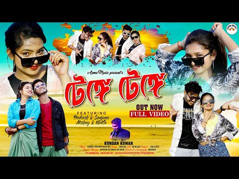 Tenge Tenge     Kundan Kumar  New Purulia Video Song 2024